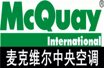 麥克維爾中央空調維修保養